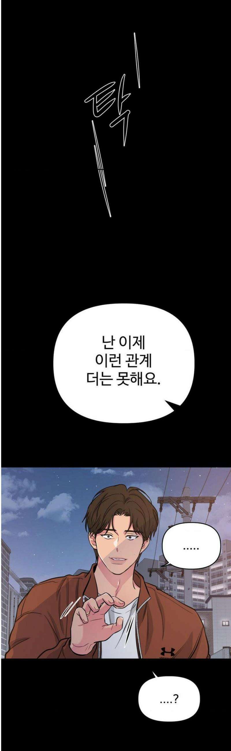 아츠맨즈 59화 2