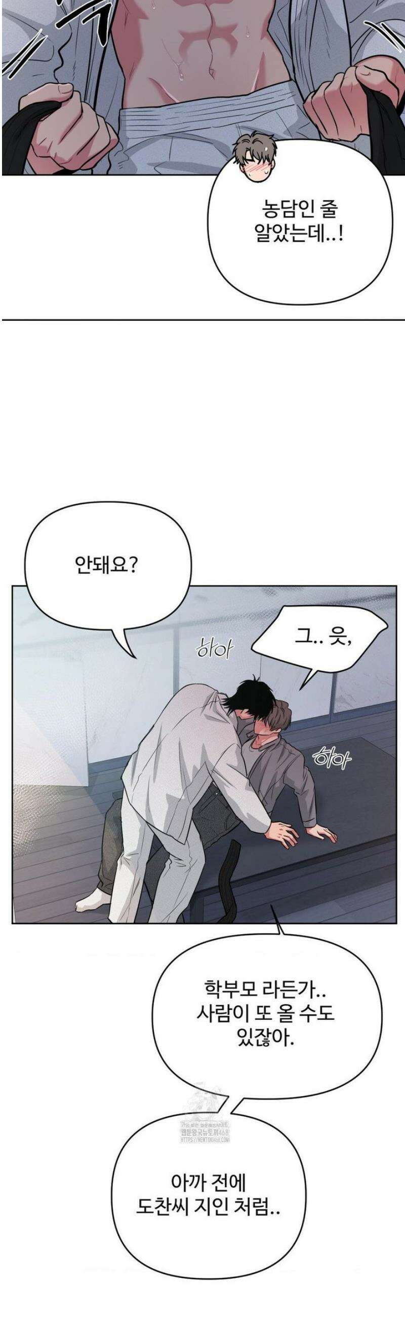 아츠맨즈 59화 14