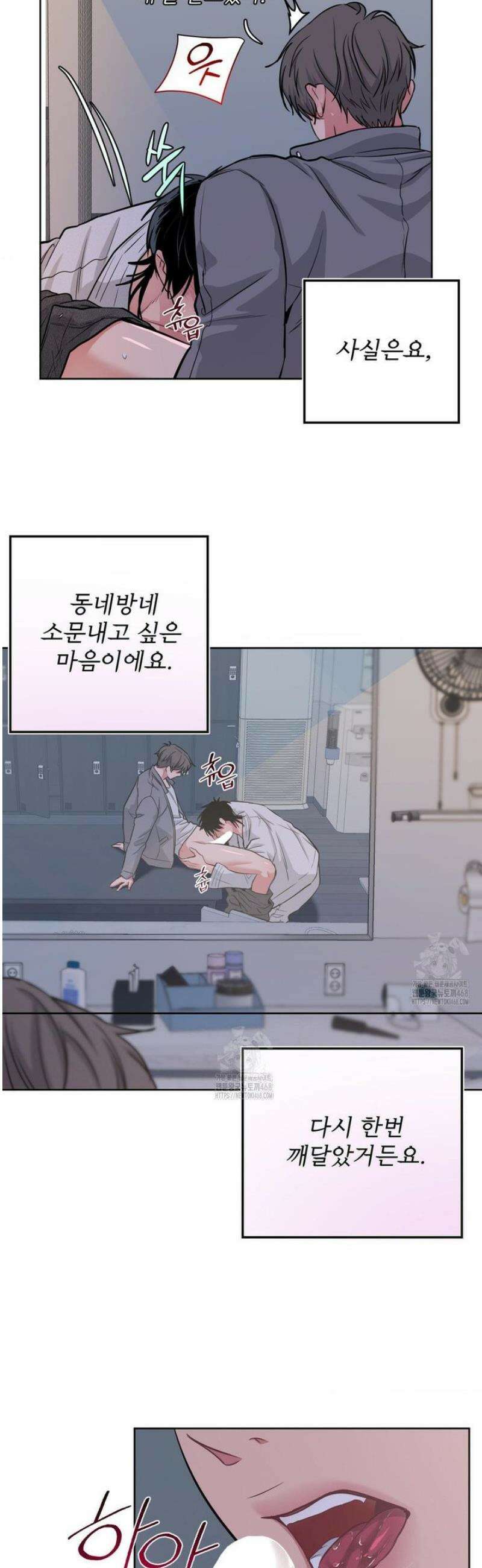 아츠맨즈 59화 16