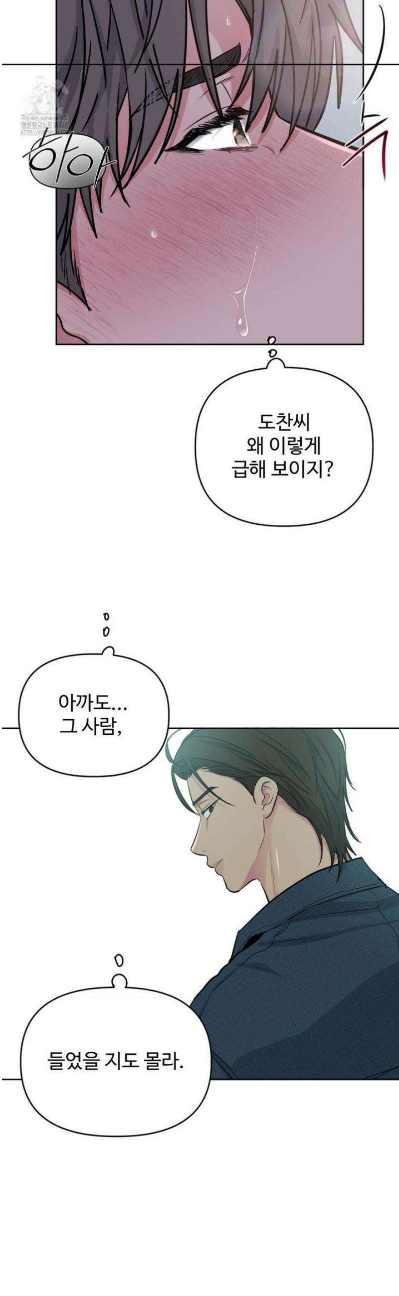 아츠맨즈 59화 19