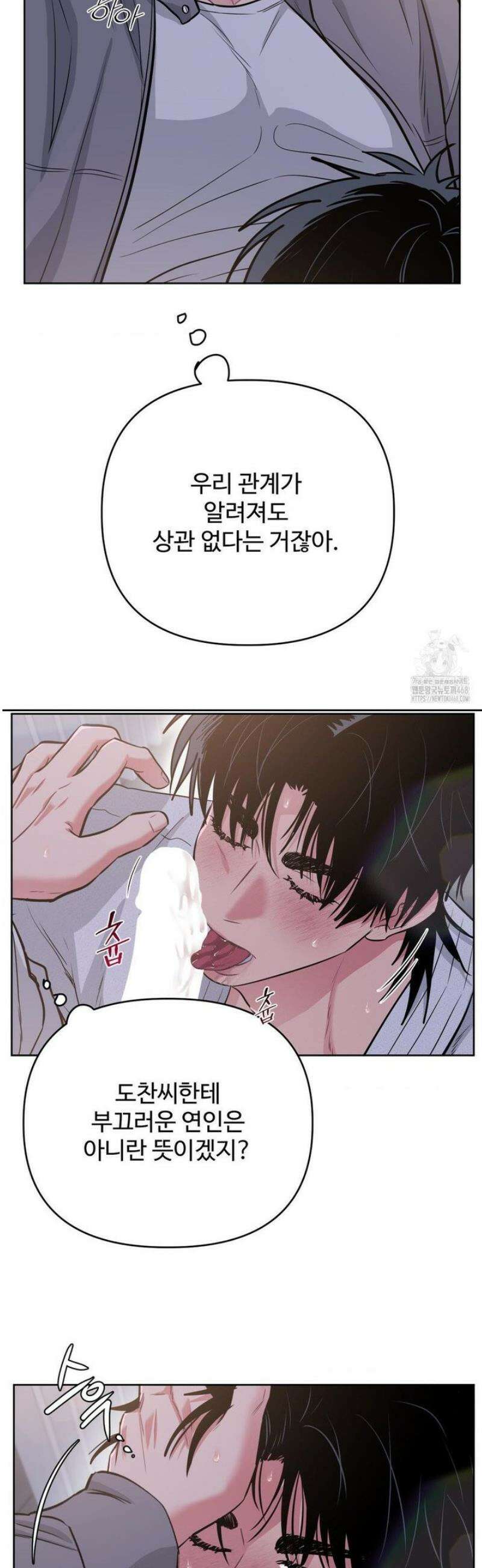 아츠맨즈 59화 21