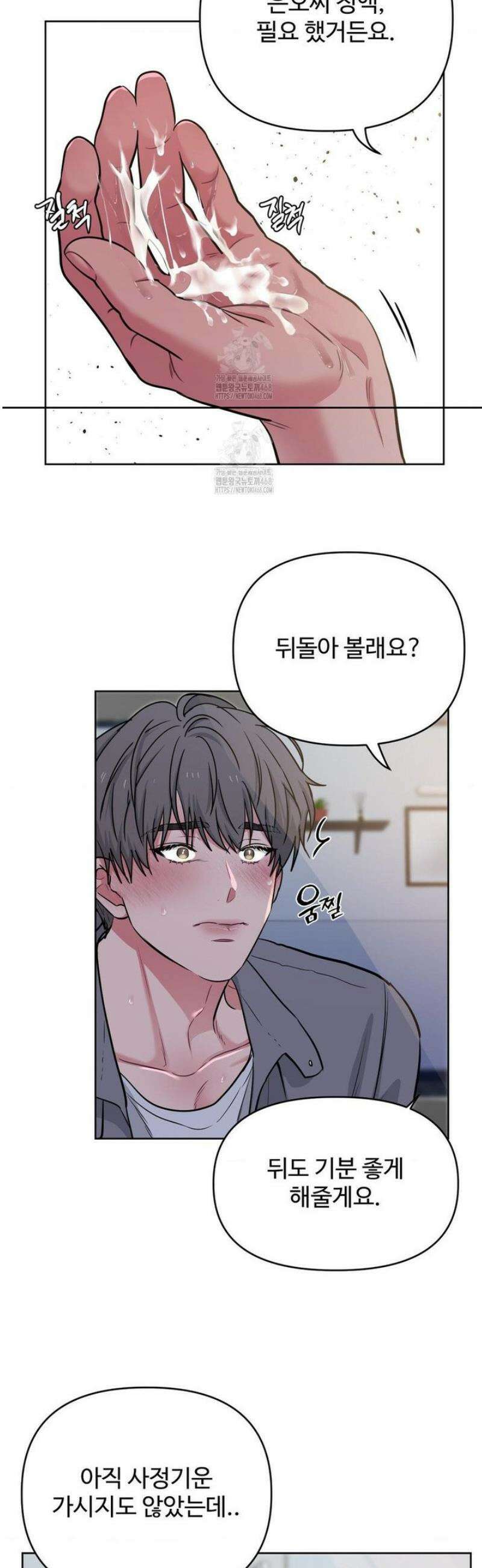 아츠맨즈 59화 26