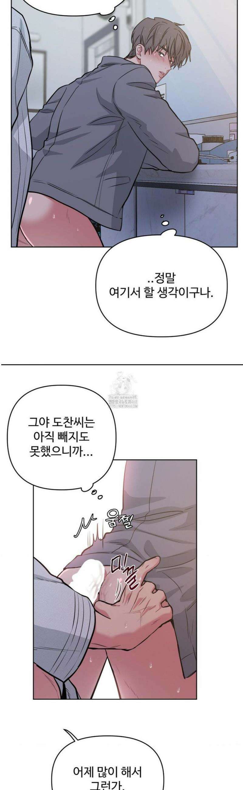 아츠맨즈 59화 27