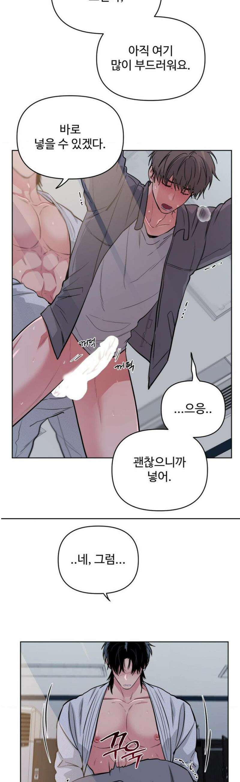 아츠맨즈 59화 28