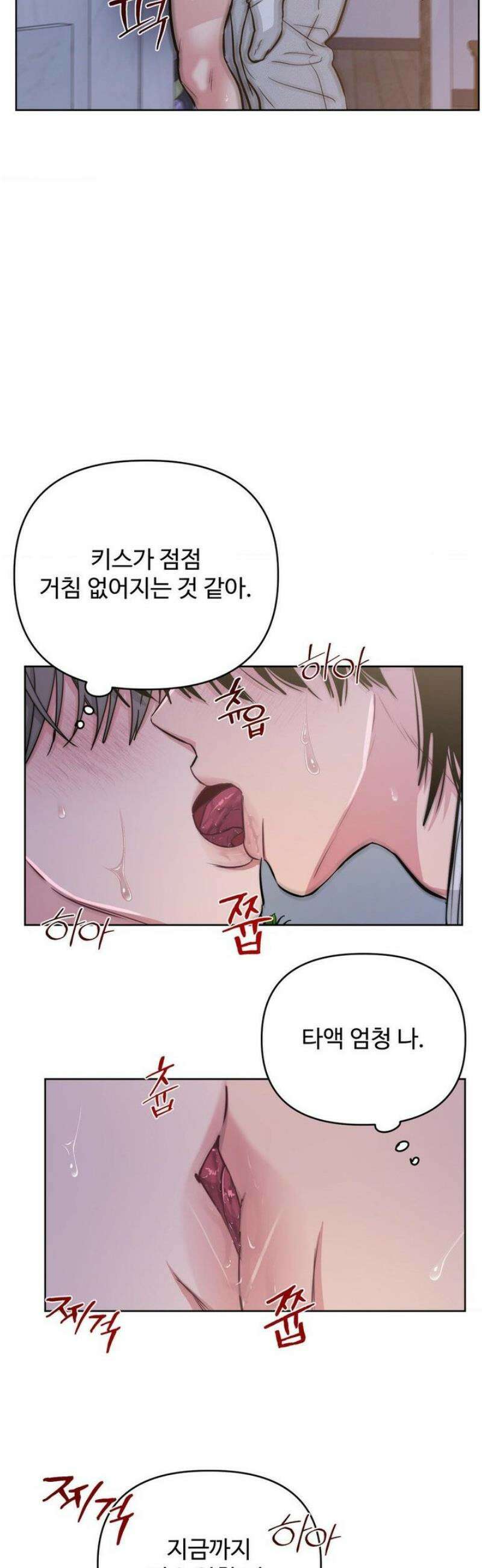 아츠맨즈 59화 36