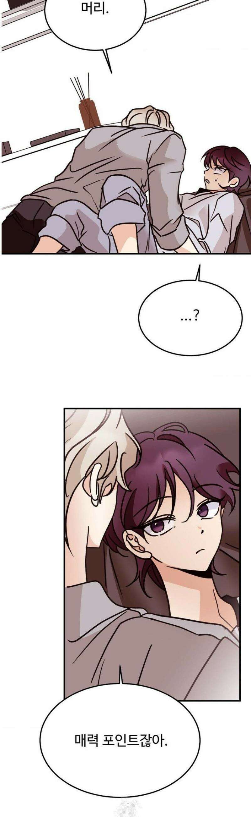 타의적 로맨스 44화 4