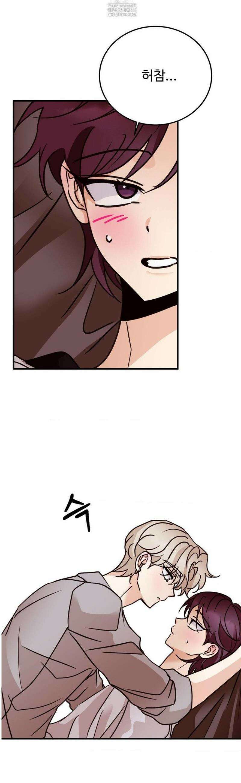 타의적 로맨스 44화 5