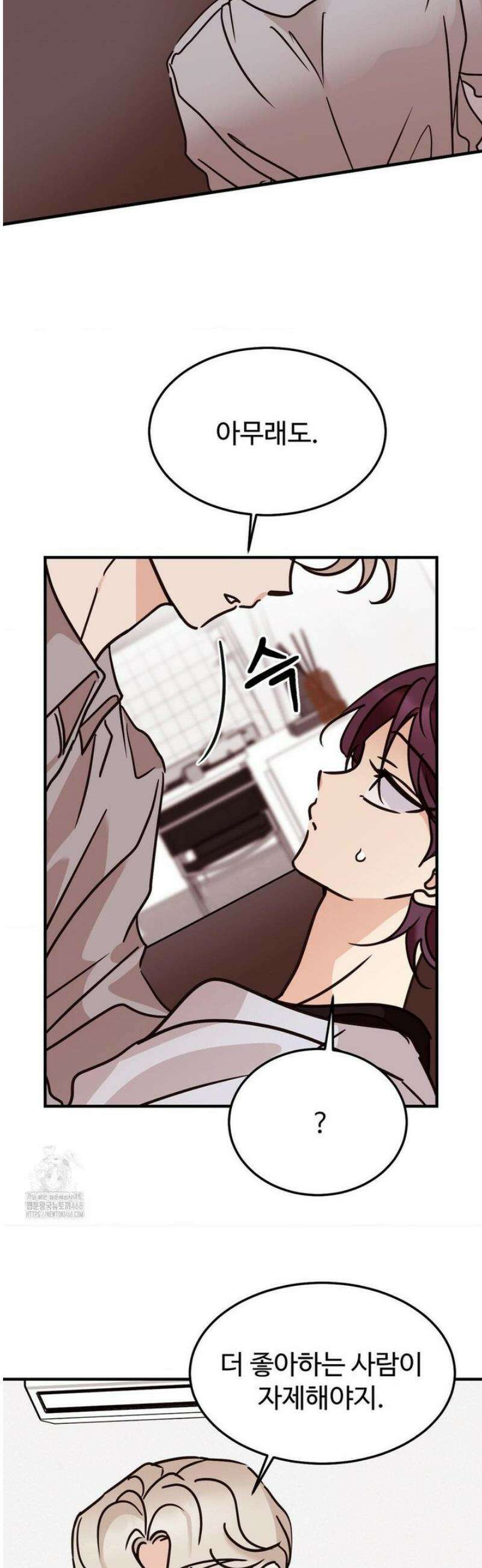 타의적 로맨스 44화 7