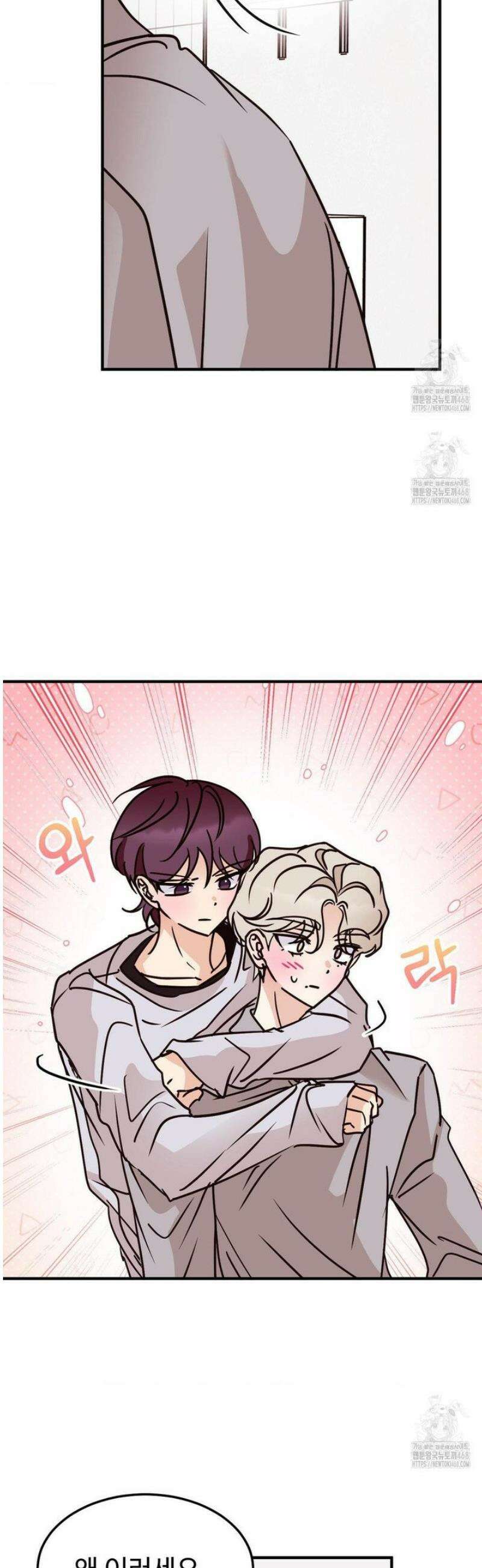 타의적 로맨스 44화 12