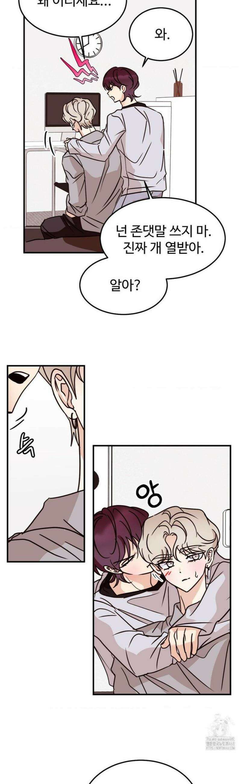 타의적 로맨스 44화 13