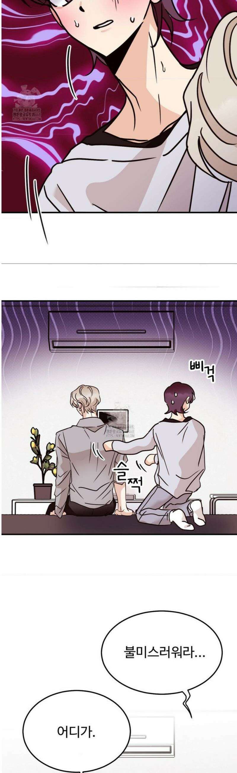 타의적 로맨스 44화 16