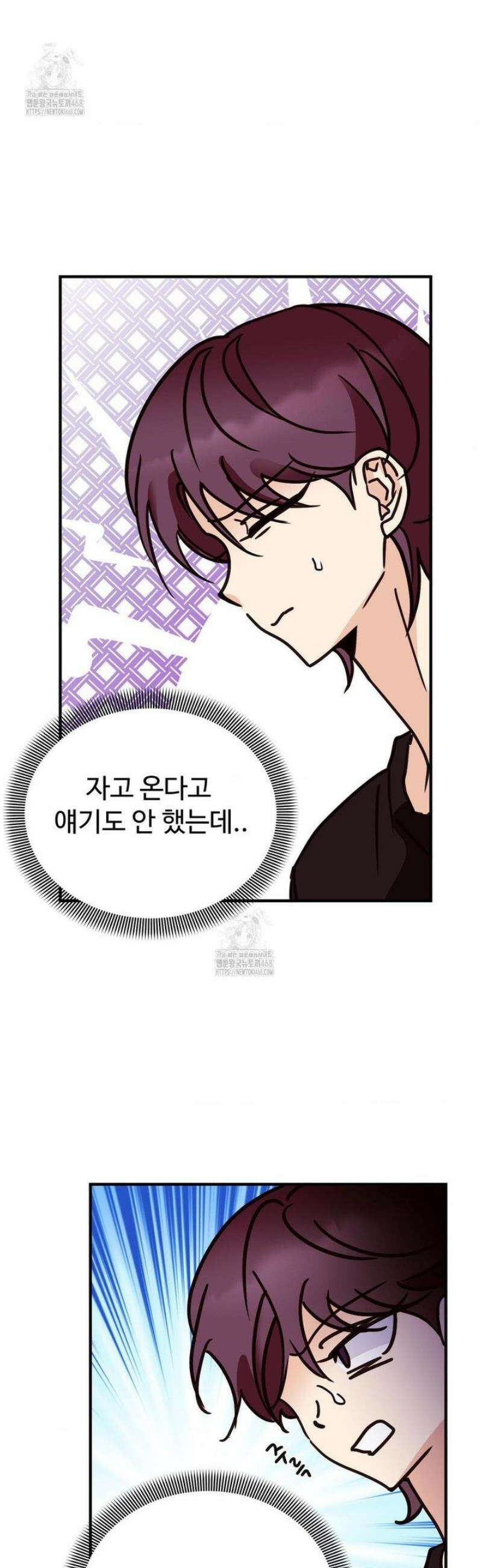 타의적 로맨스 44화 21