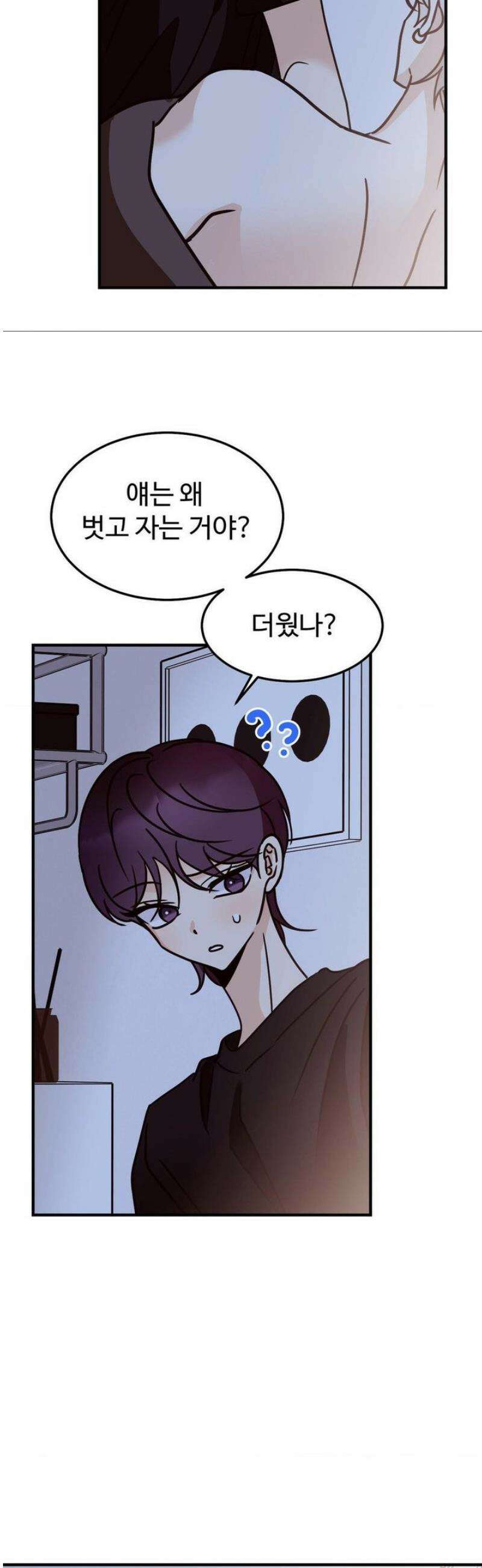 타의적 로맨스 44화 23