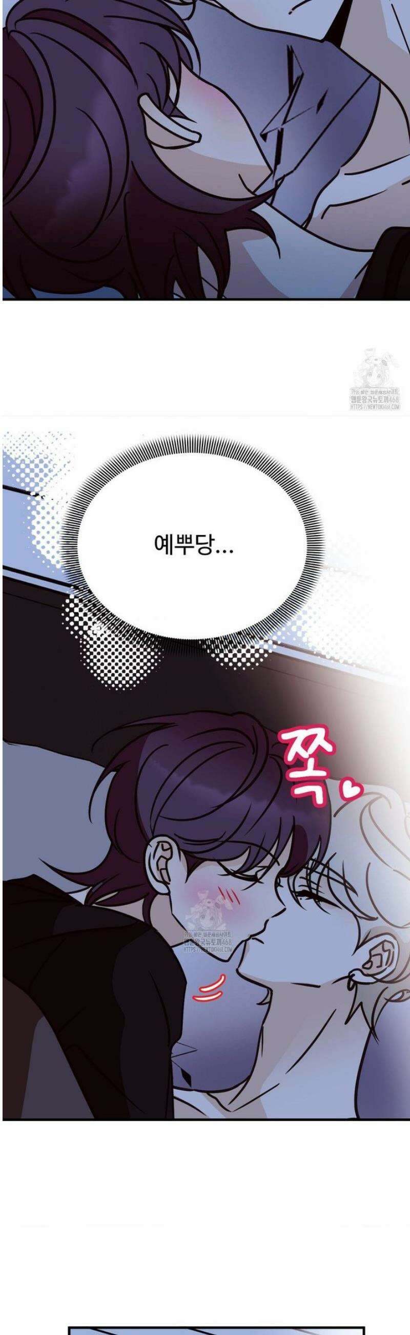 타의적 로맨스 44화 27