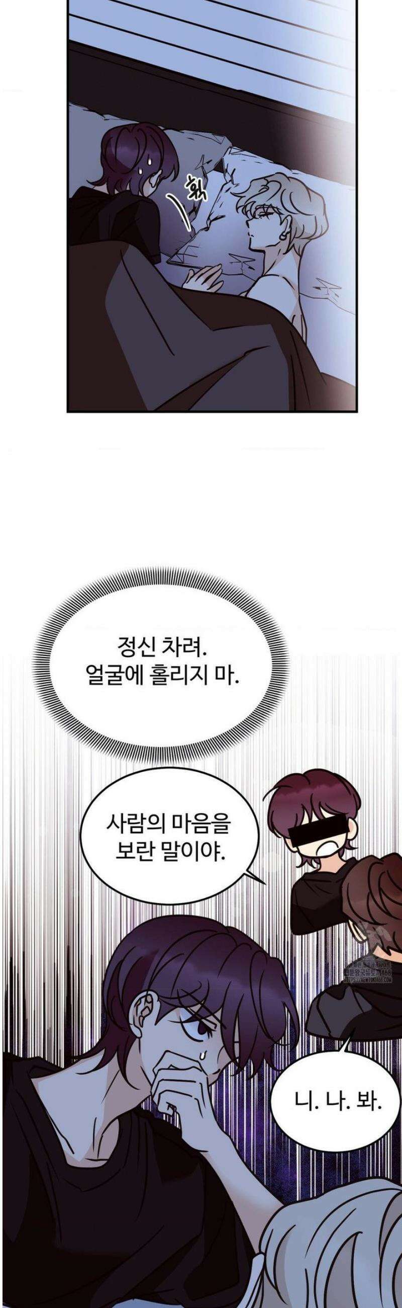 타의적 로맨스 44화 28