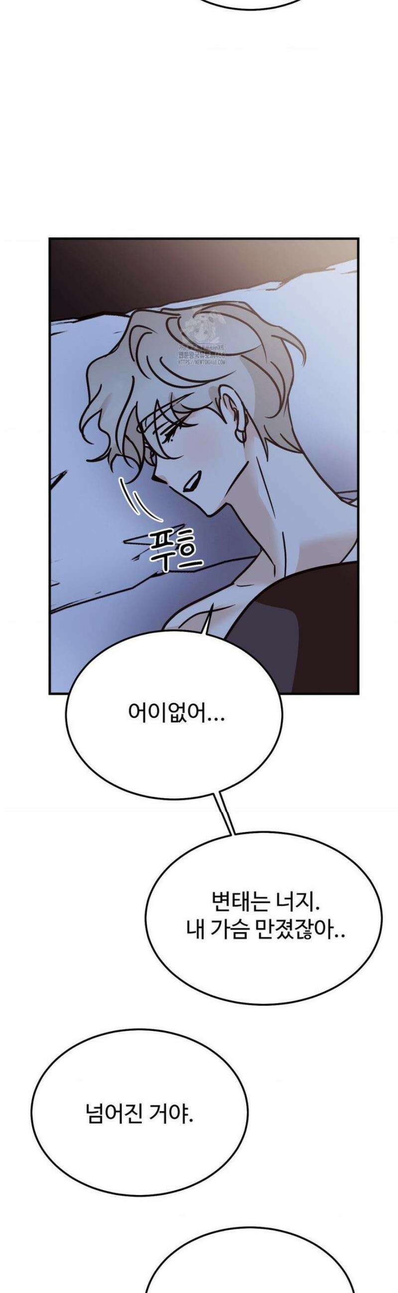 타의적 로맨스 44화 33