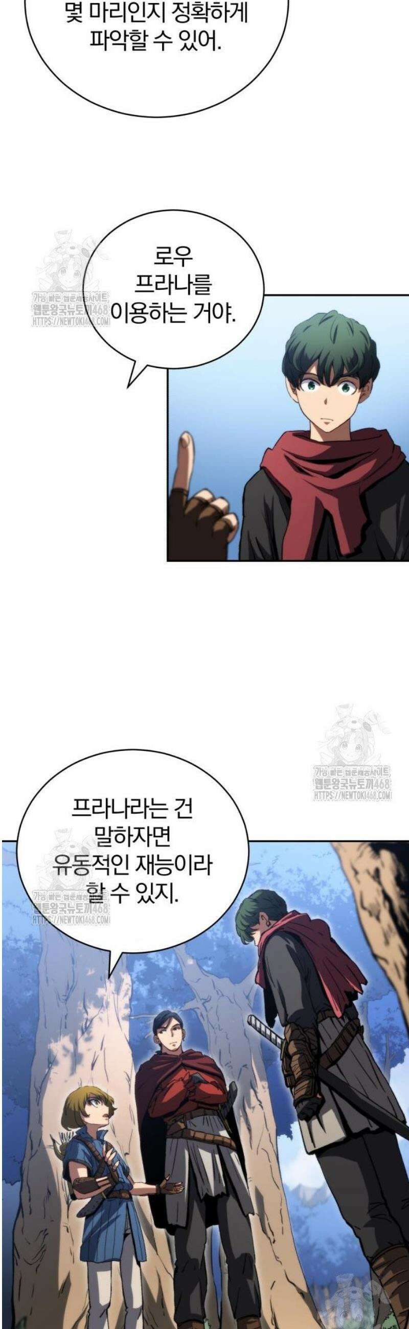 와일드 랭커 제13화 : 습격 4