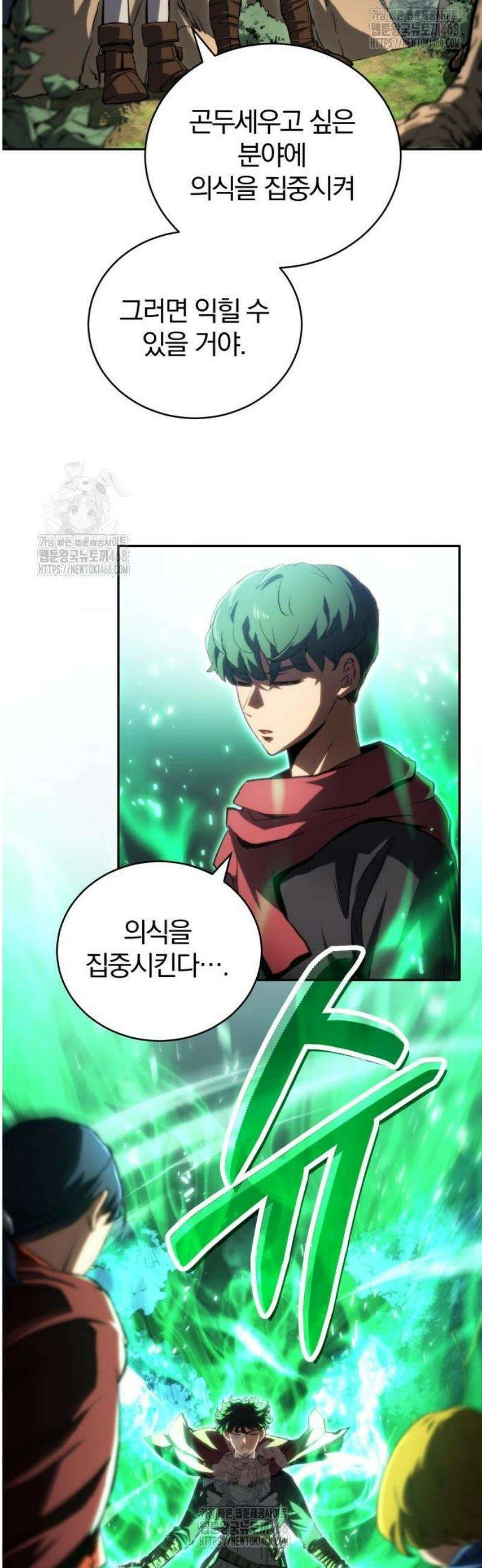 와일드 랭커 제13화 : 습격 5