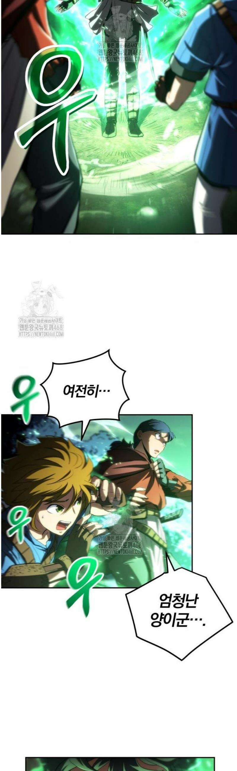 와일드 랭커 제13화 : 습격 6