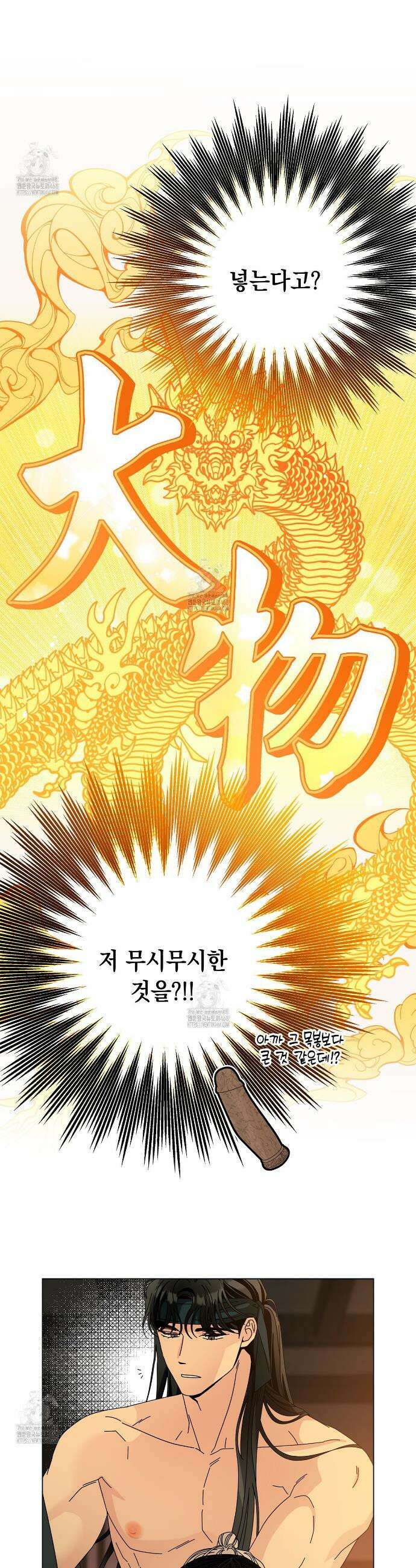 홈파이브 외전 7화 4