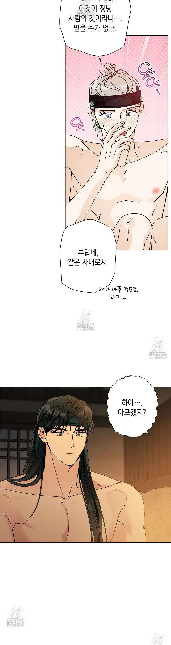 홈파이브 외전 7화 6