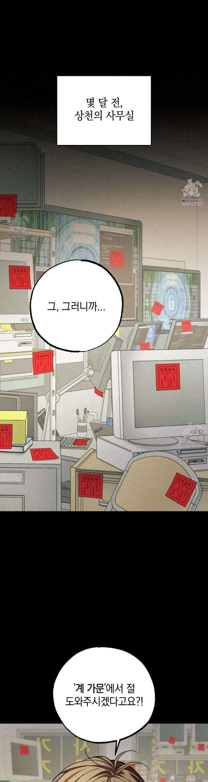 눈부신 숨 2화 1