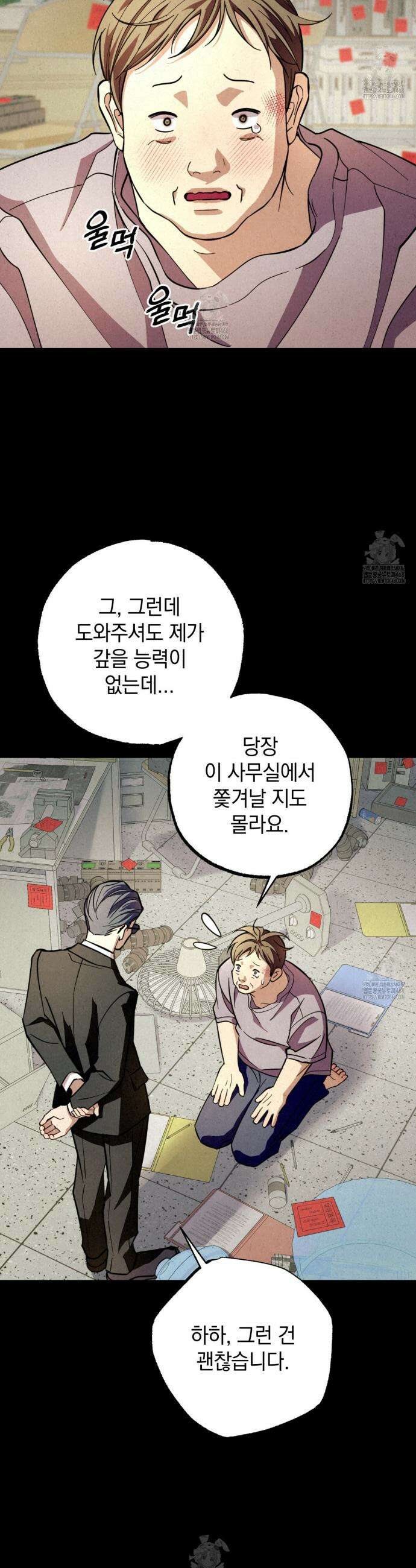 눈부신 숨 2화 2