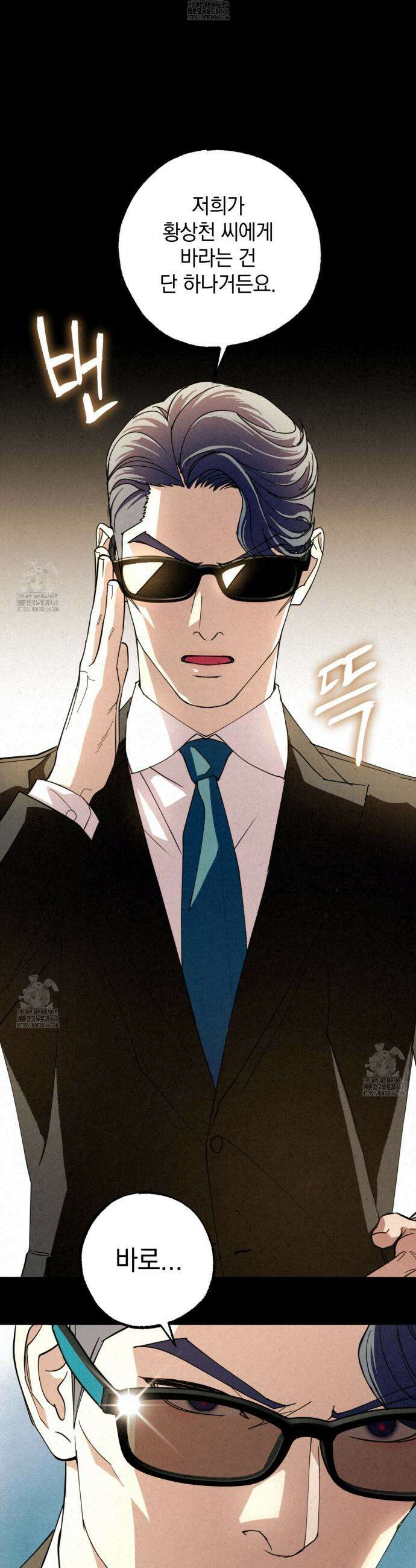 눈부신 숨 2화 3