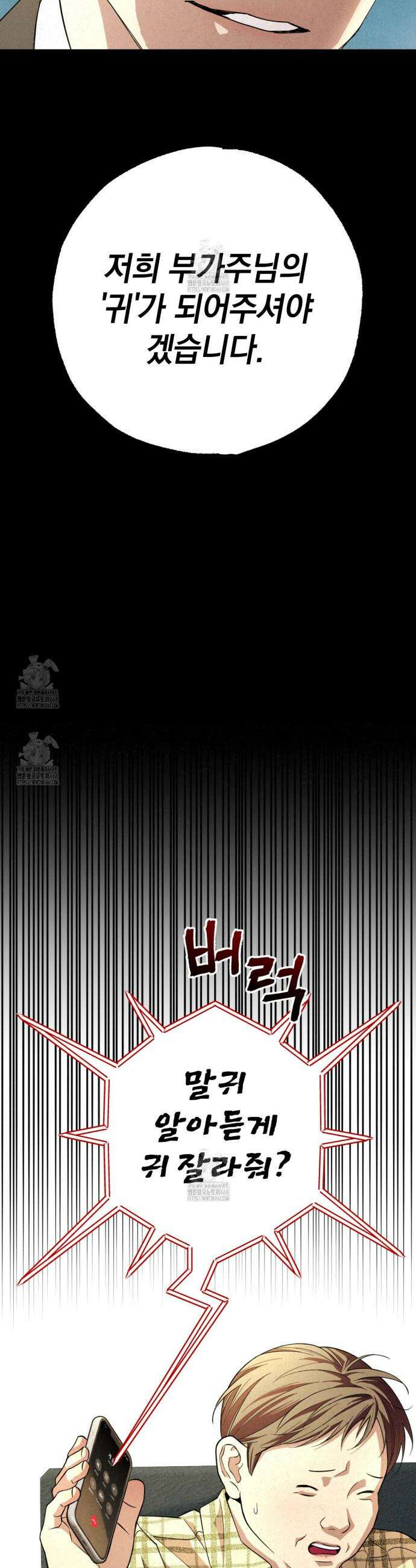 눈부신 숨 2화 4