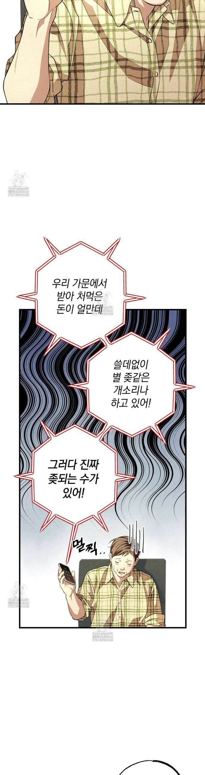 눈부신 숨 2화 5