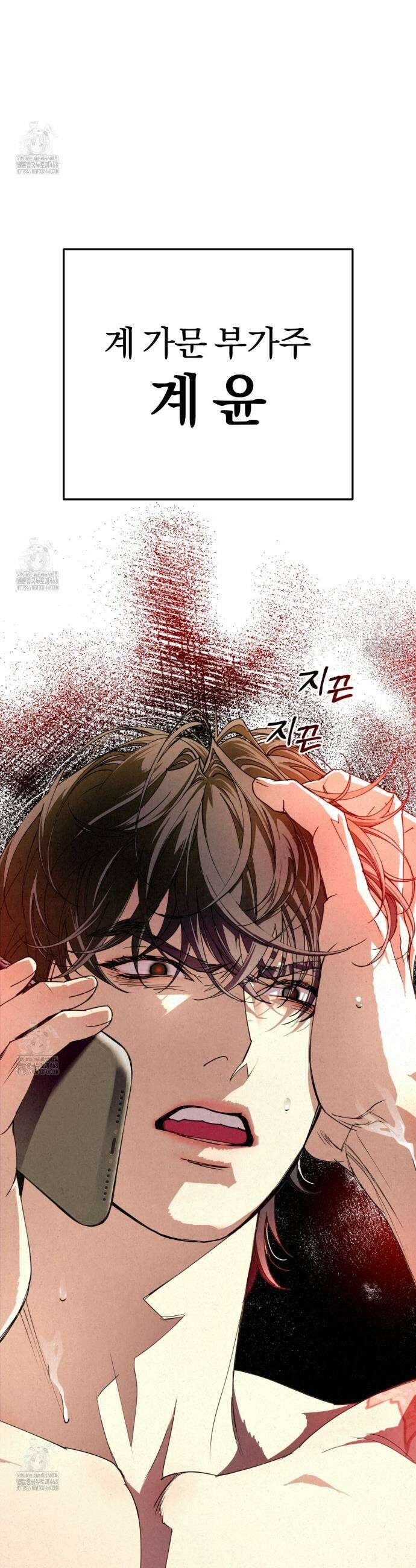 눈부신 숨 2화 7