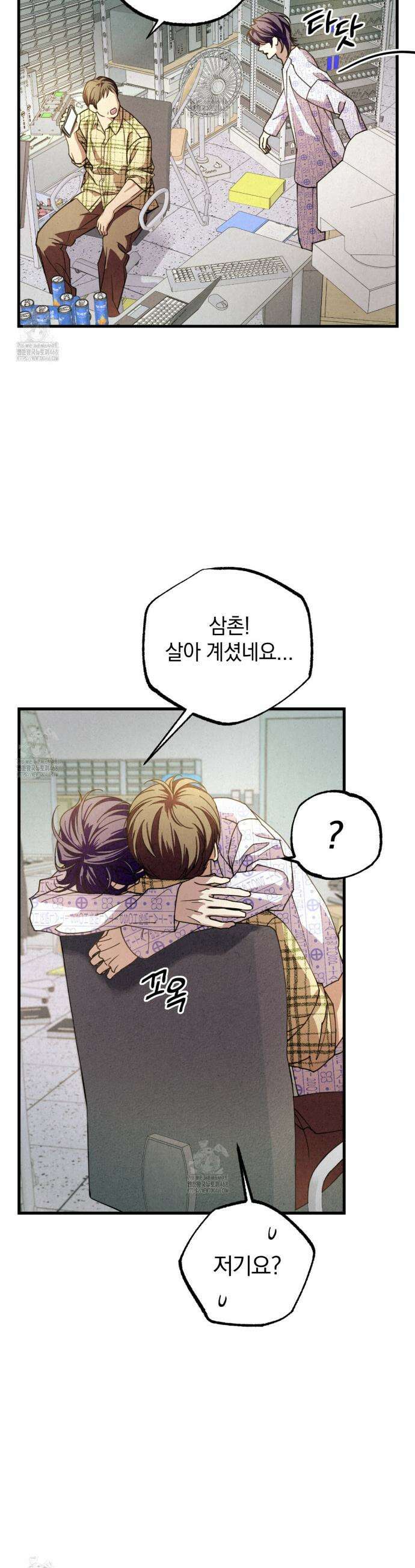 눈부신 숨 2화 12