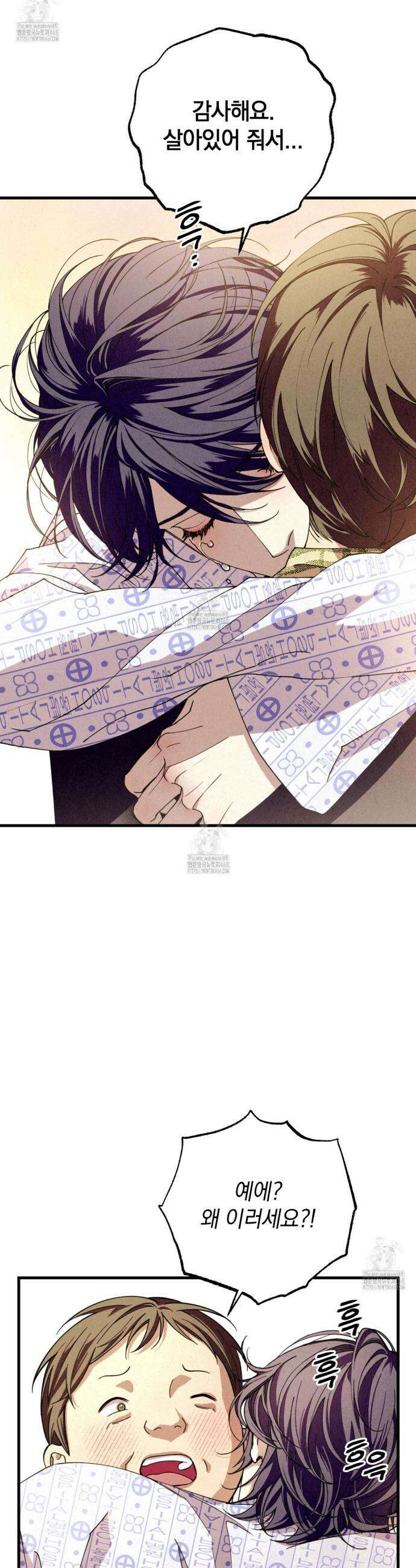 눈부신 숨 2화 13