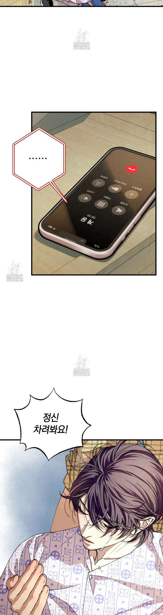 눈부신 숨 2화 15