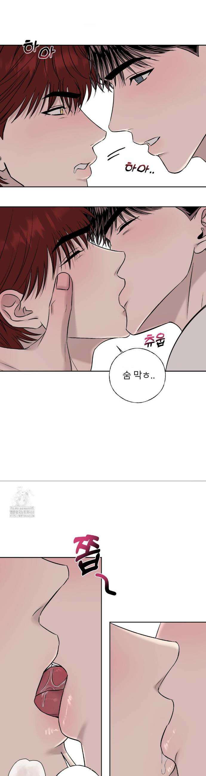 빈틈을 보이지마 7화 2
