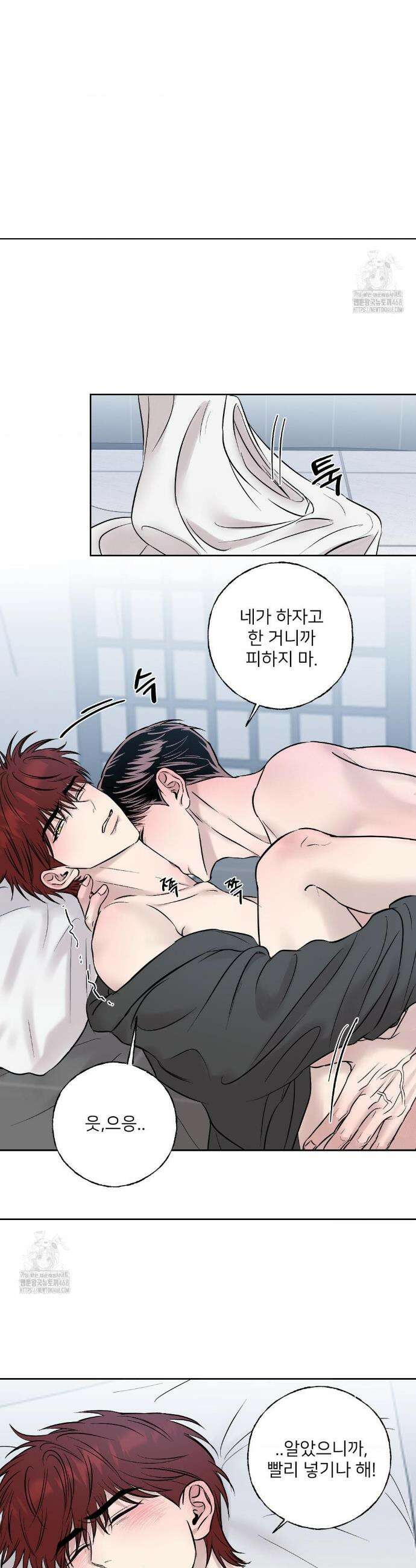 빈틈을 보이지마 7화 5