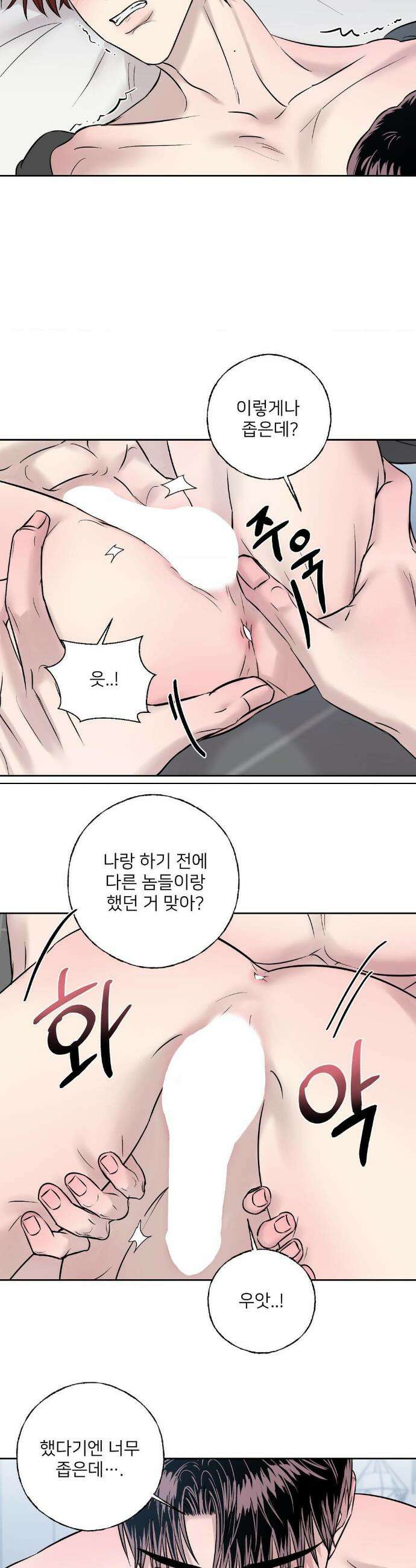 빈틈을 보이지마 7화 6