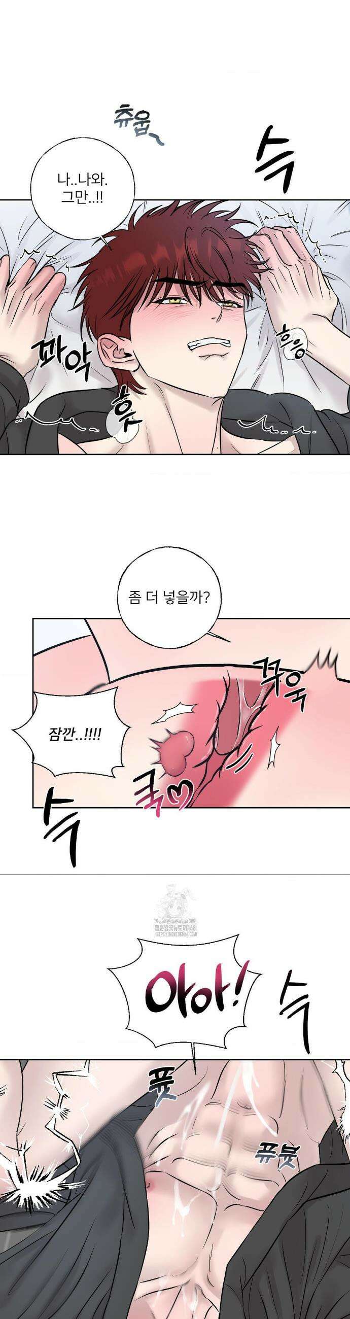 빈틈을 보이지마 7화 8