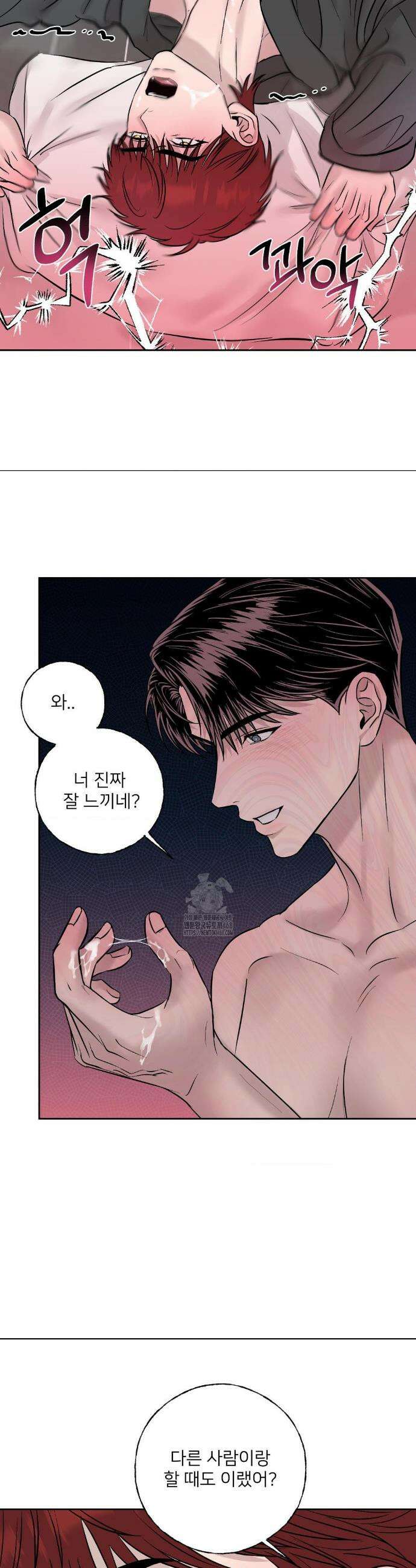 빈틈을 보이지마 7화 9