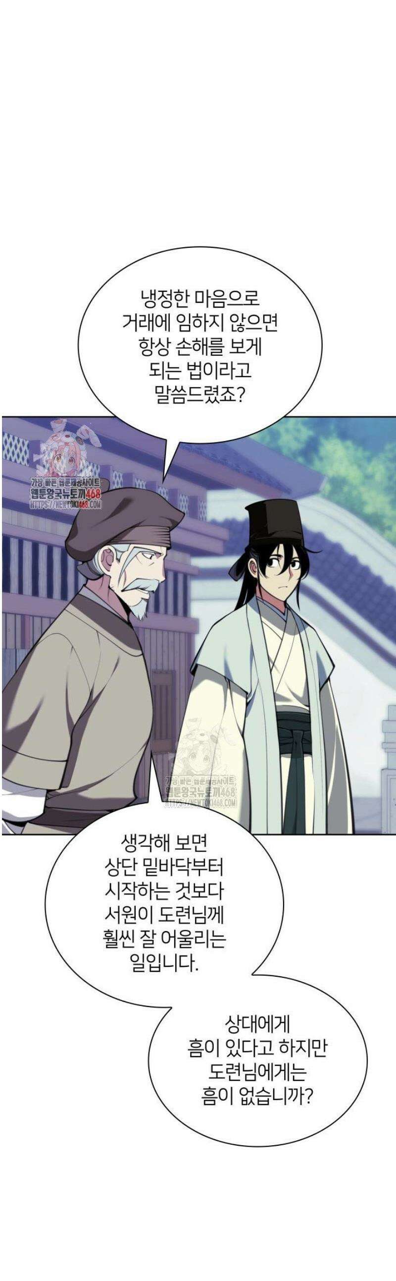 학사검전 169화 1