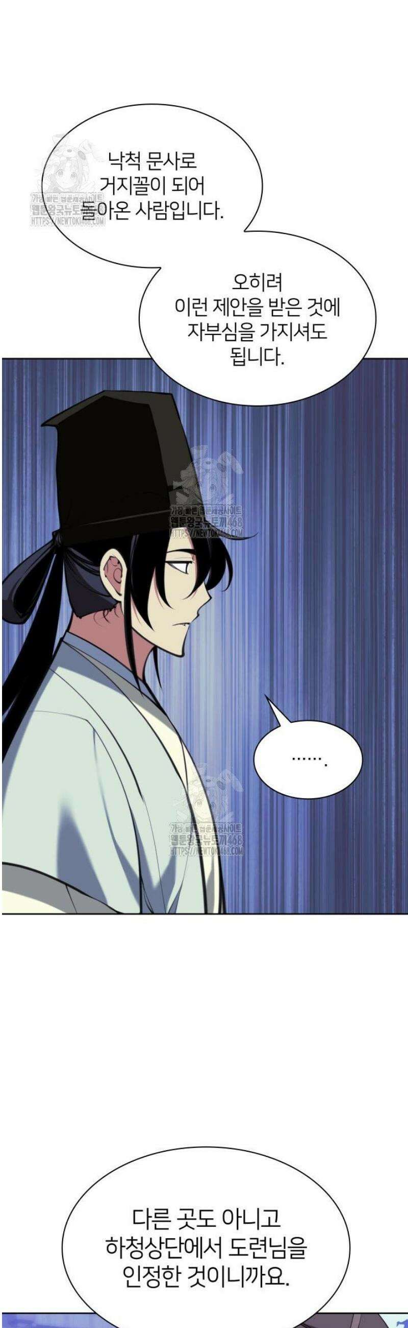 학사검전 169화 2