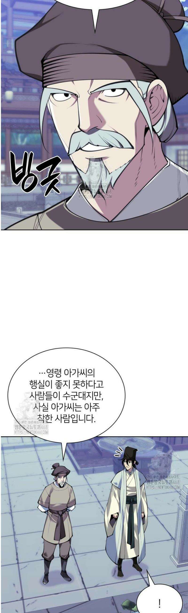 학사검전 169화 3