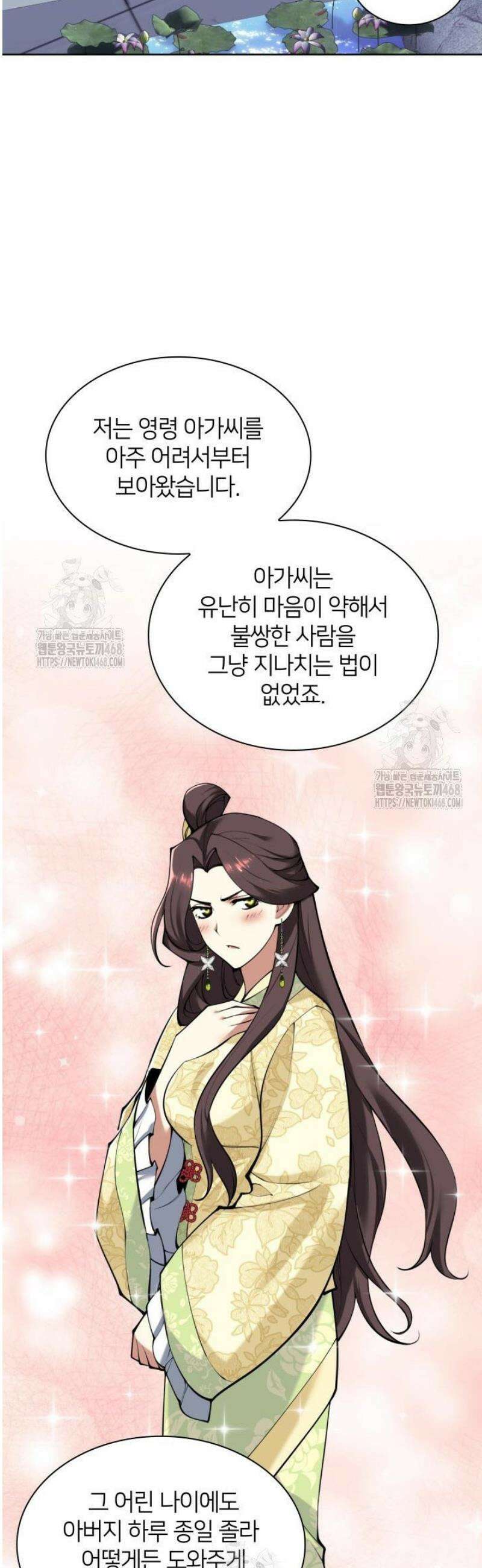 학사검전 169화 4