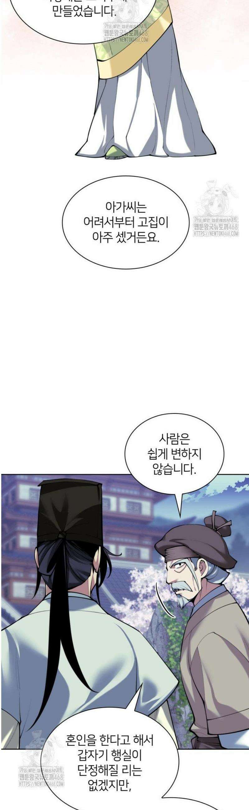 학사검전 169화 5