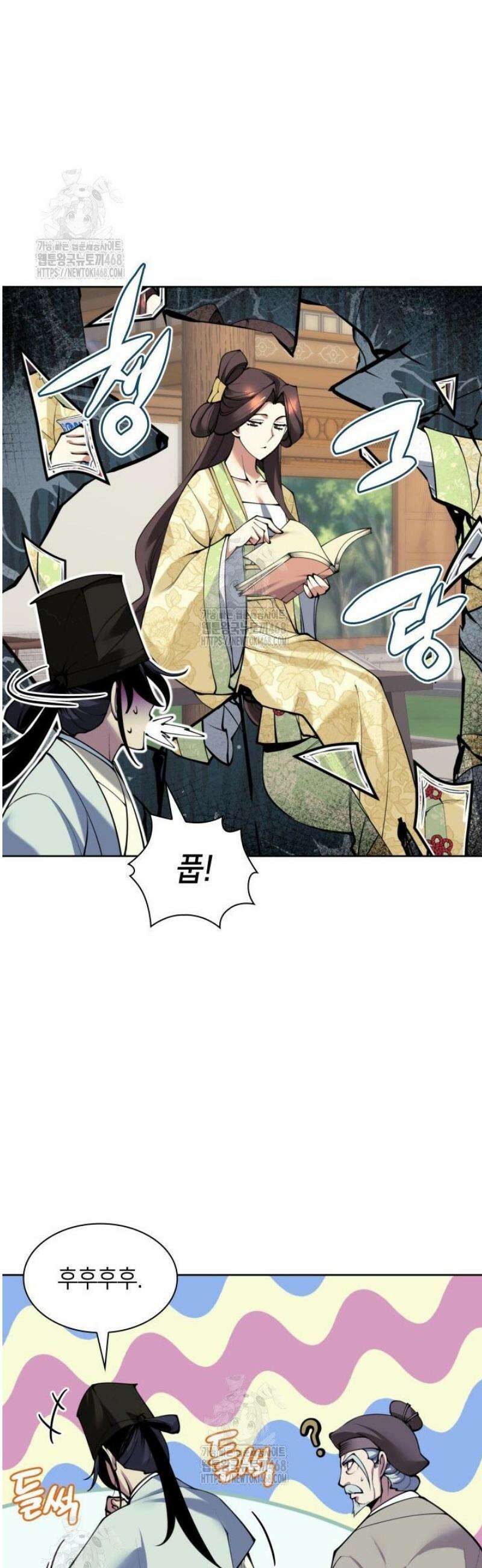 학사검전 169화 8