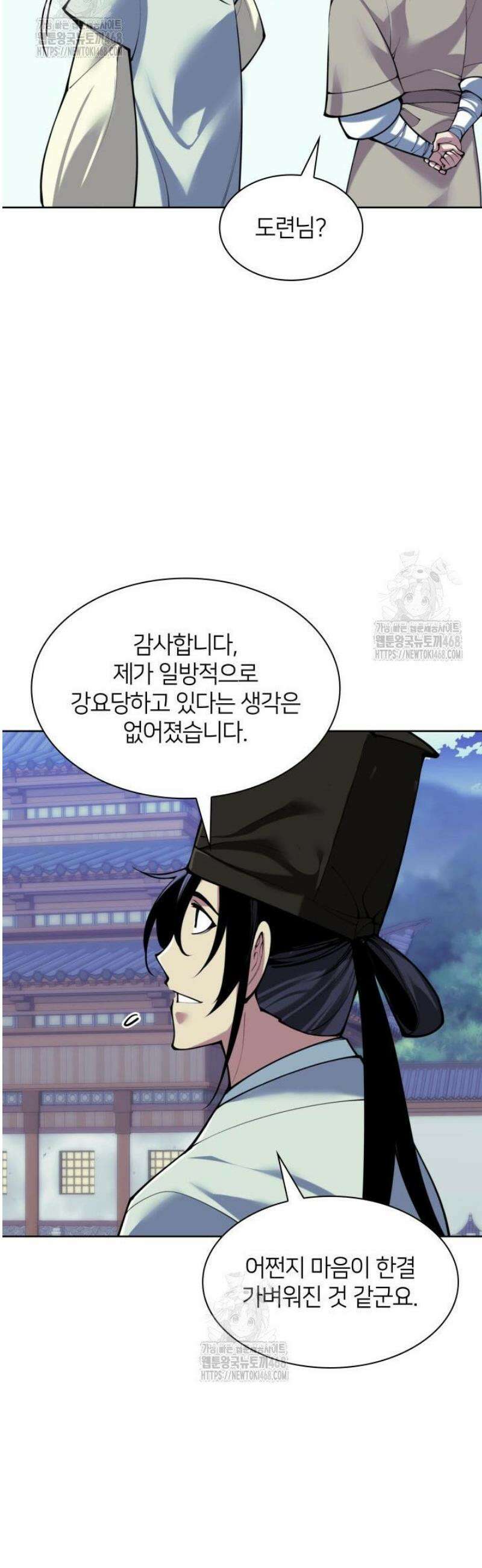 학사검전 169화 9
