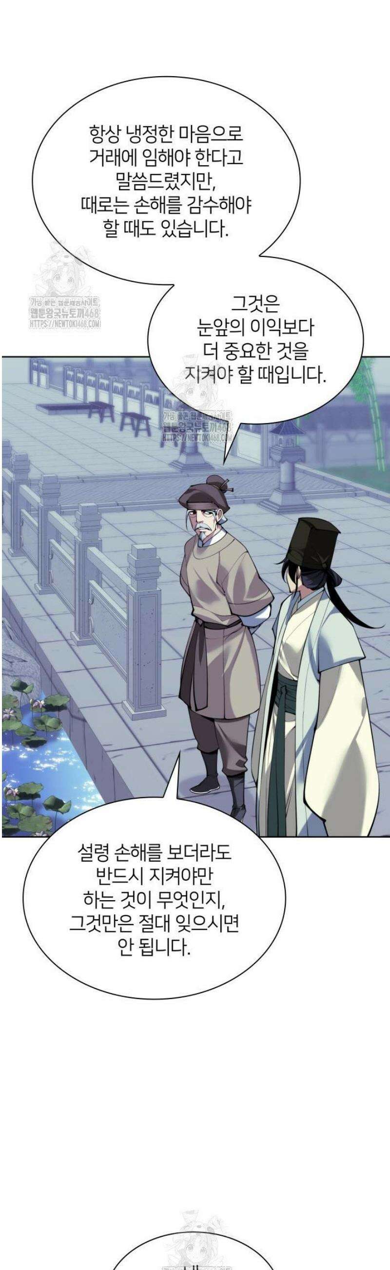 학사검전 169화 10