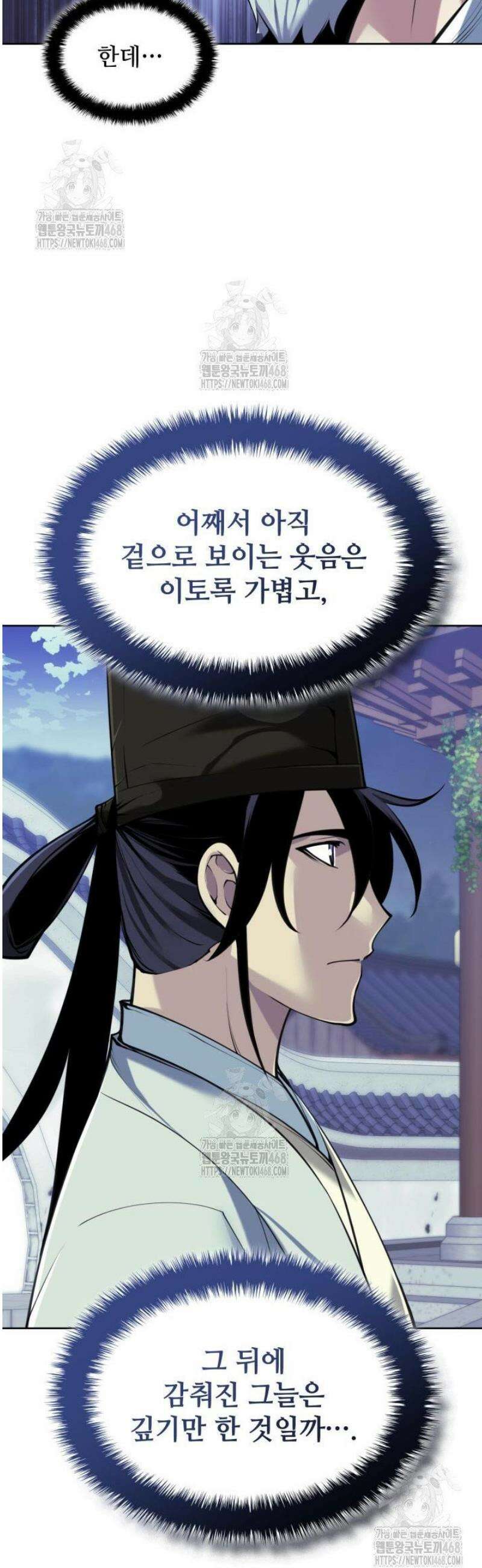 학사검전 169화 12