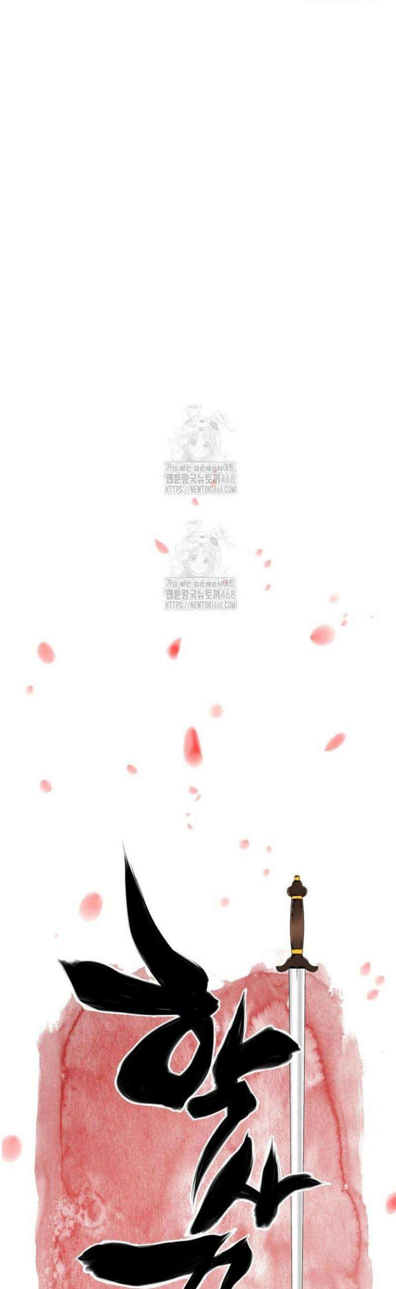 학사검전 169화 13