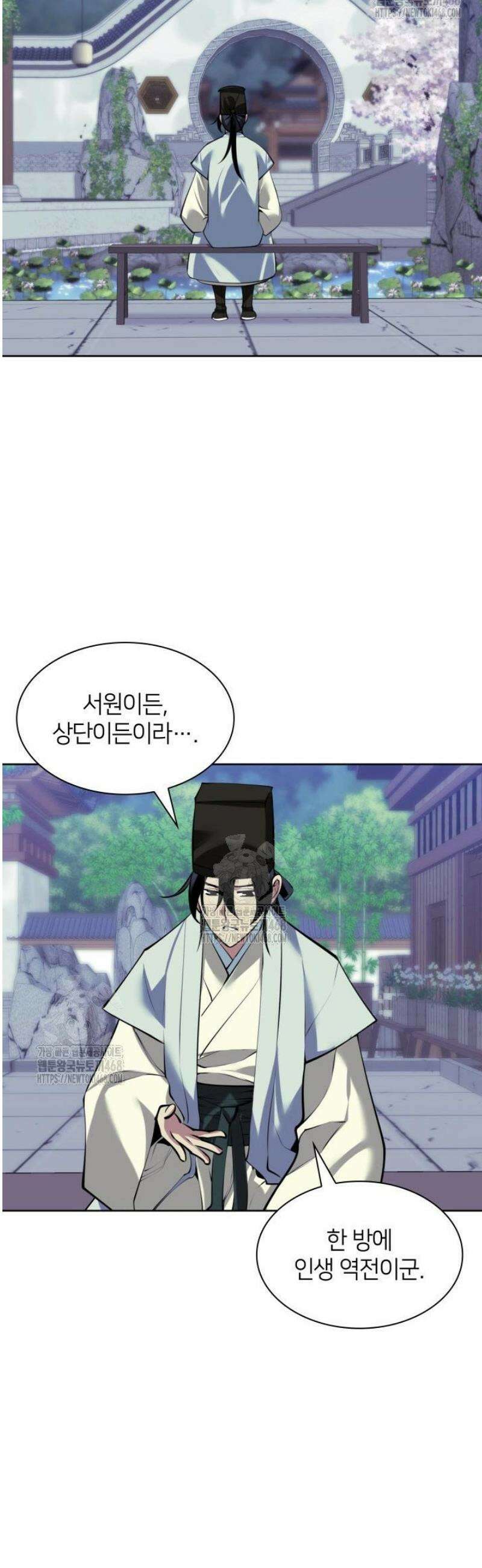 학사검전 169화 15
